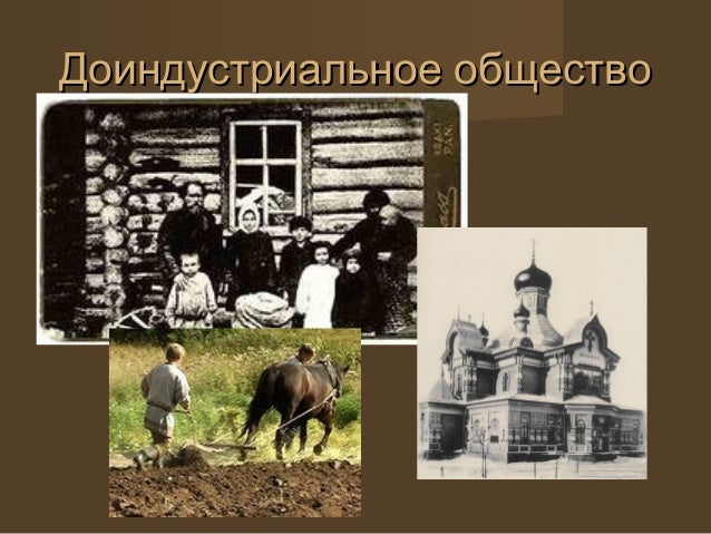 Типология Обществ Реферат Типология Обществ Реферат